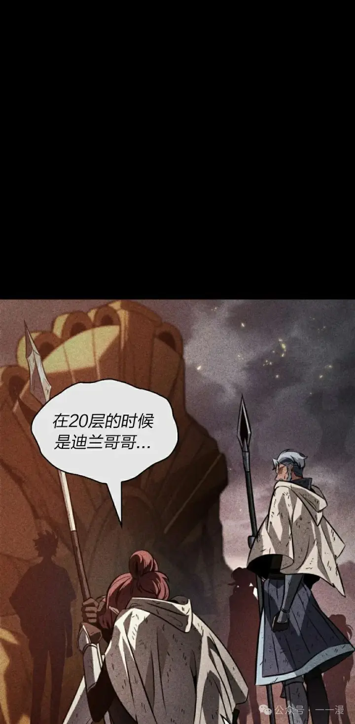 《Pick me up!》第141话图12