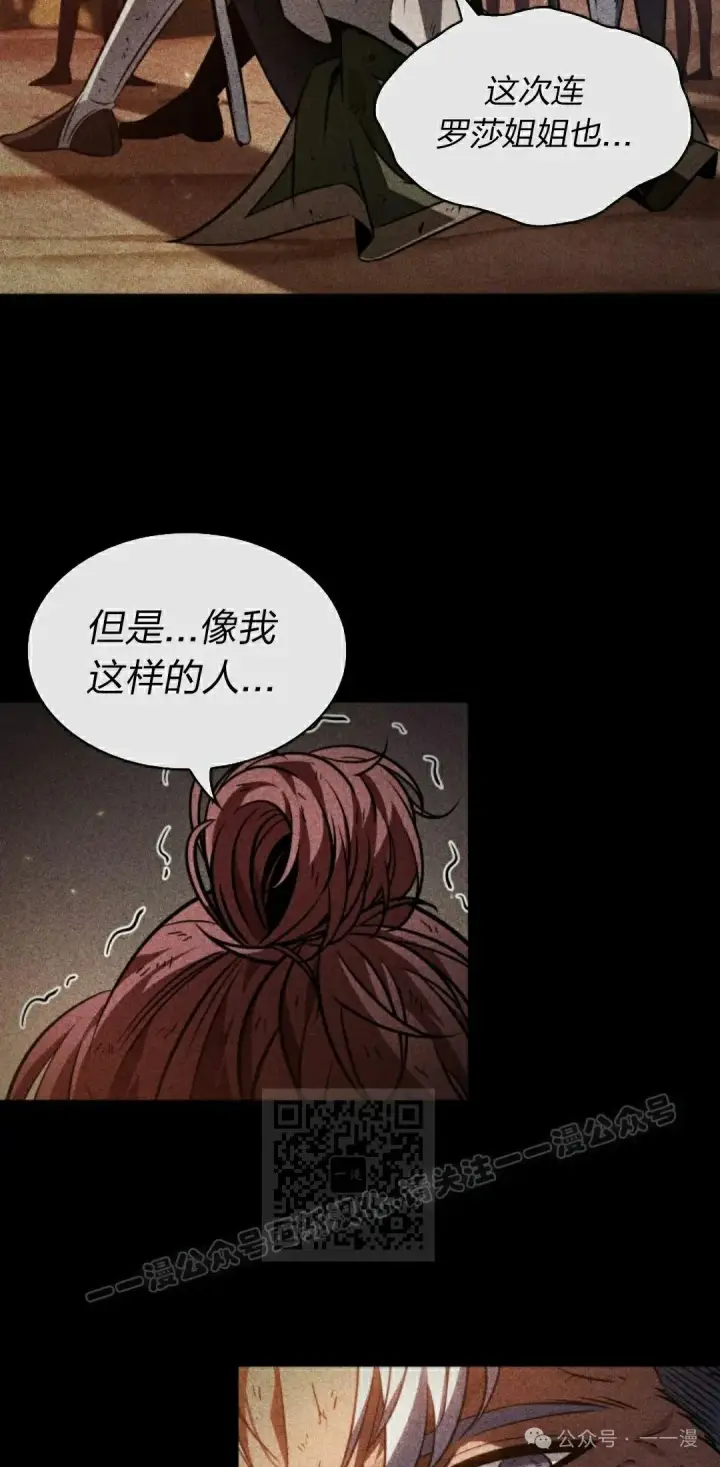 《Pick me up!》第141话图13