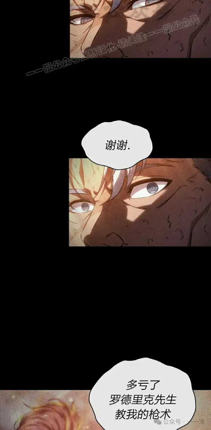 《Pick me up!》第141话图14
