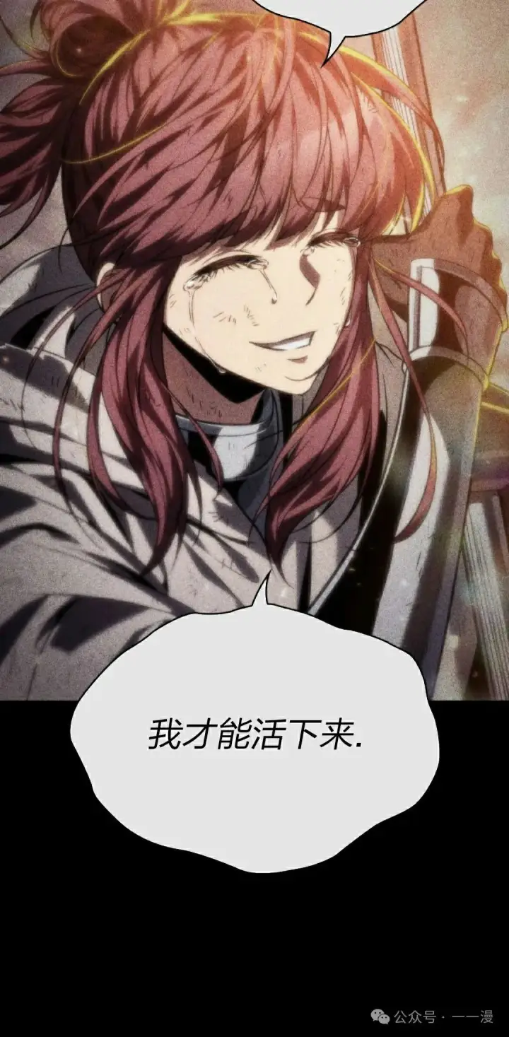 《Pick me up!》第141话图15