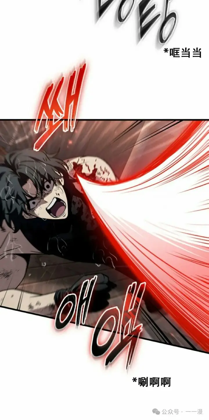 《Pick me up!》第141话图22