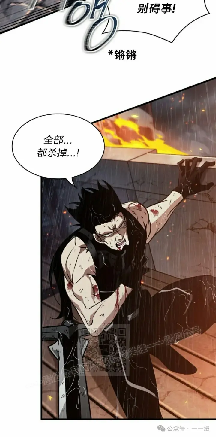 《Pick me up!》第141话图3