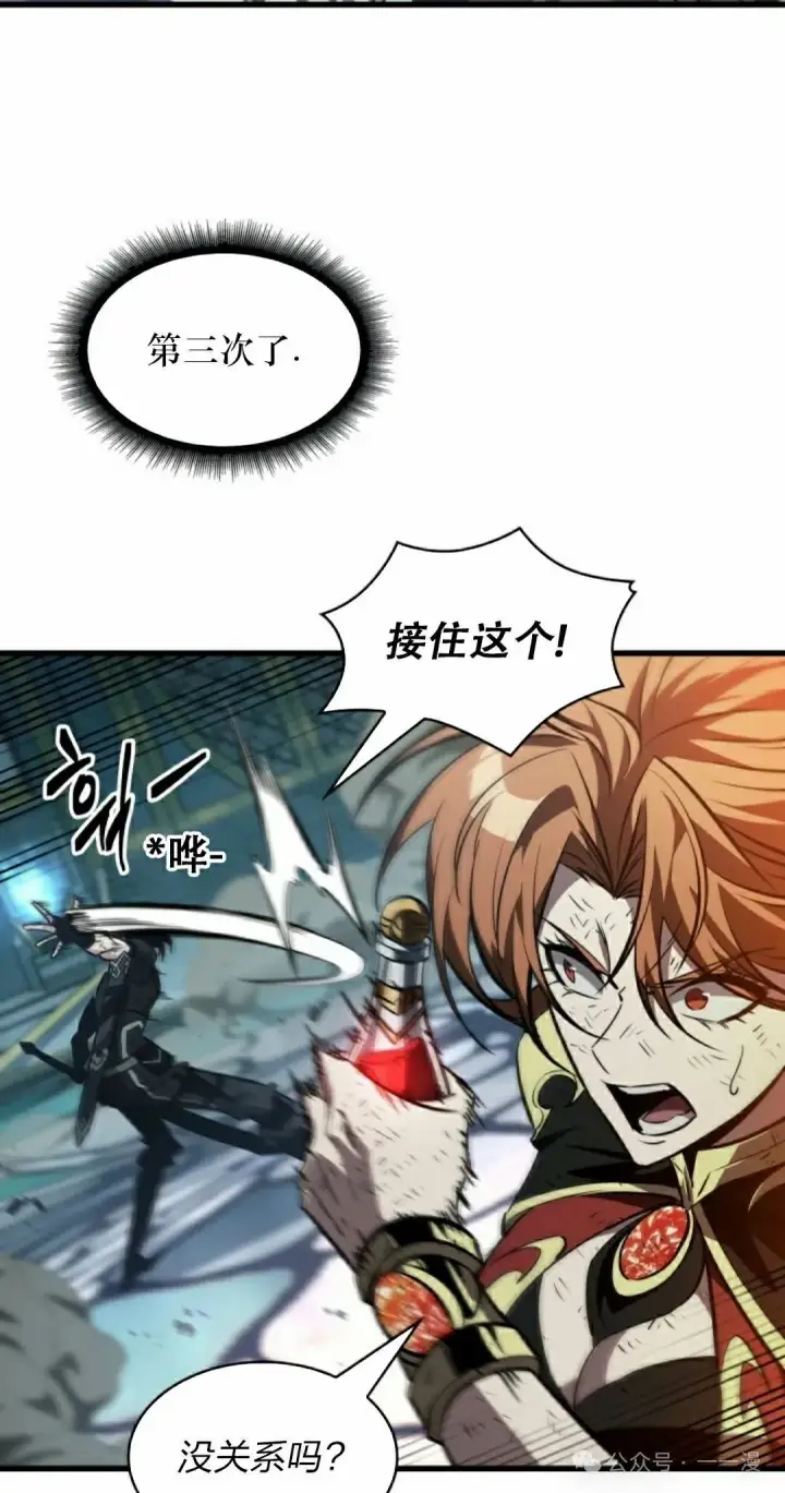 《Pick me up!》第141话图45