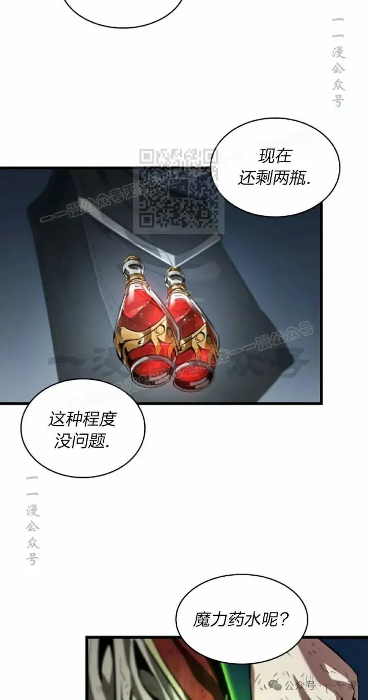 《Pick me up!》第141话图46