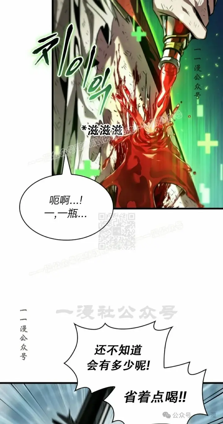 《Pick me up!》第141话图47