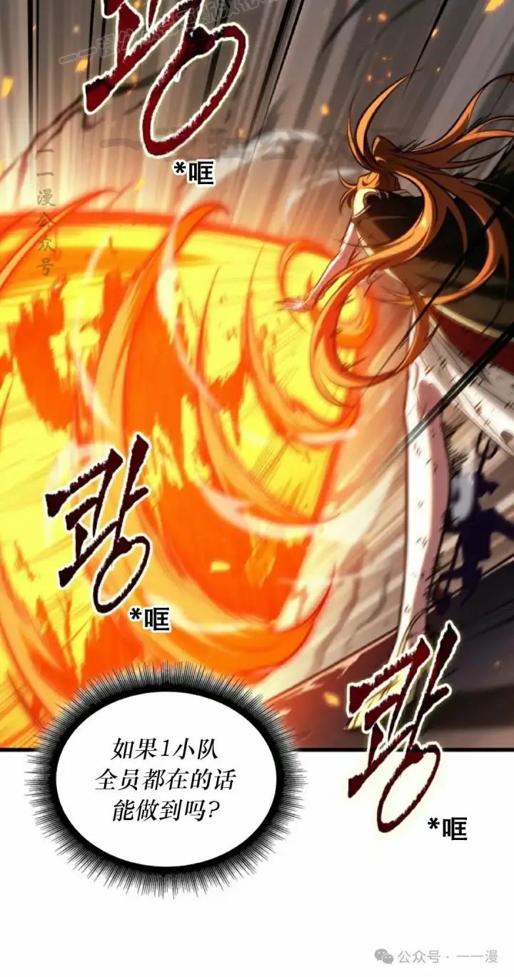 《Pick me up!》第141话图50