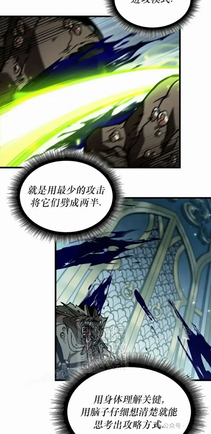 《Pick me up!》第141话图53