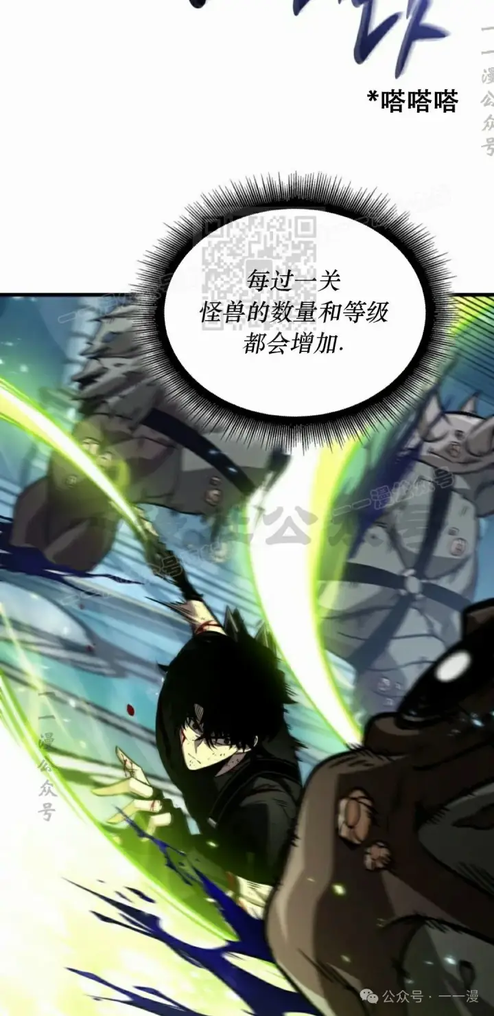 《Pick me up!》第141话图56