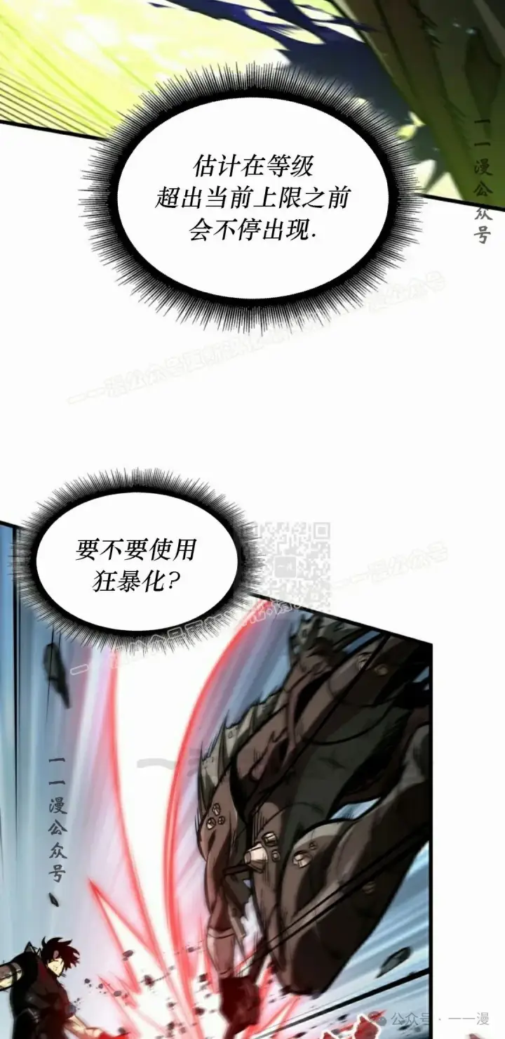 《Pick me up!》第141话图57