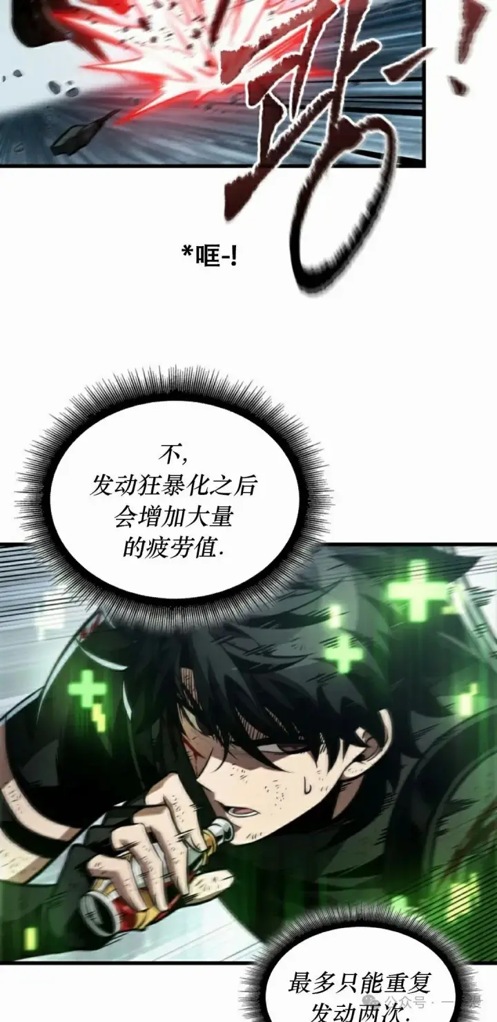 《Pick me up!》第141话图58