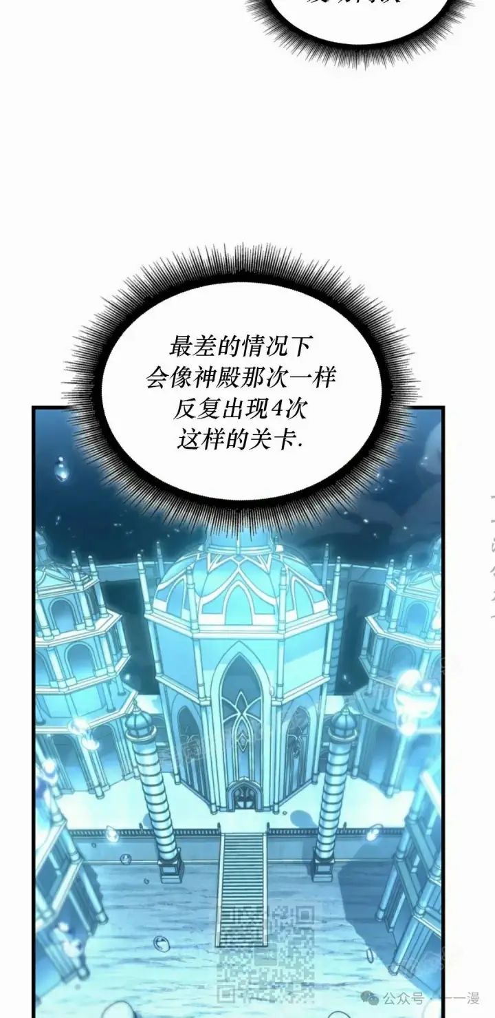 《Pick me up!》第141话图59