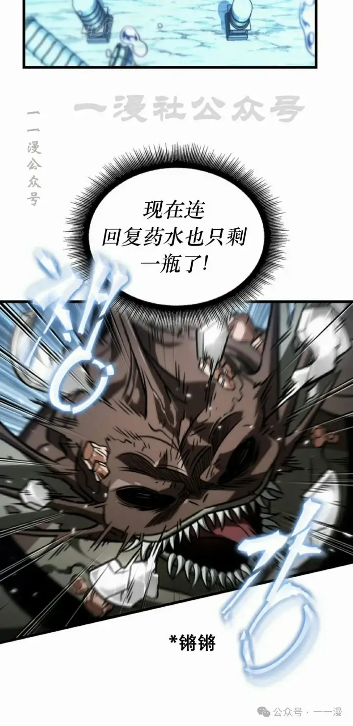 《Pick me up!》第141话图60