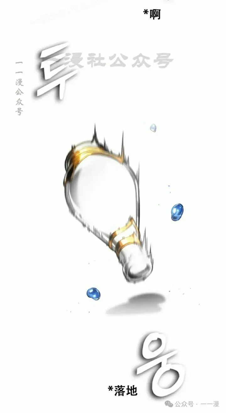 《Pick me up!》第141话图70