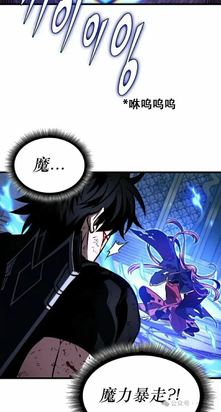 《Pick me up!》第141话图78