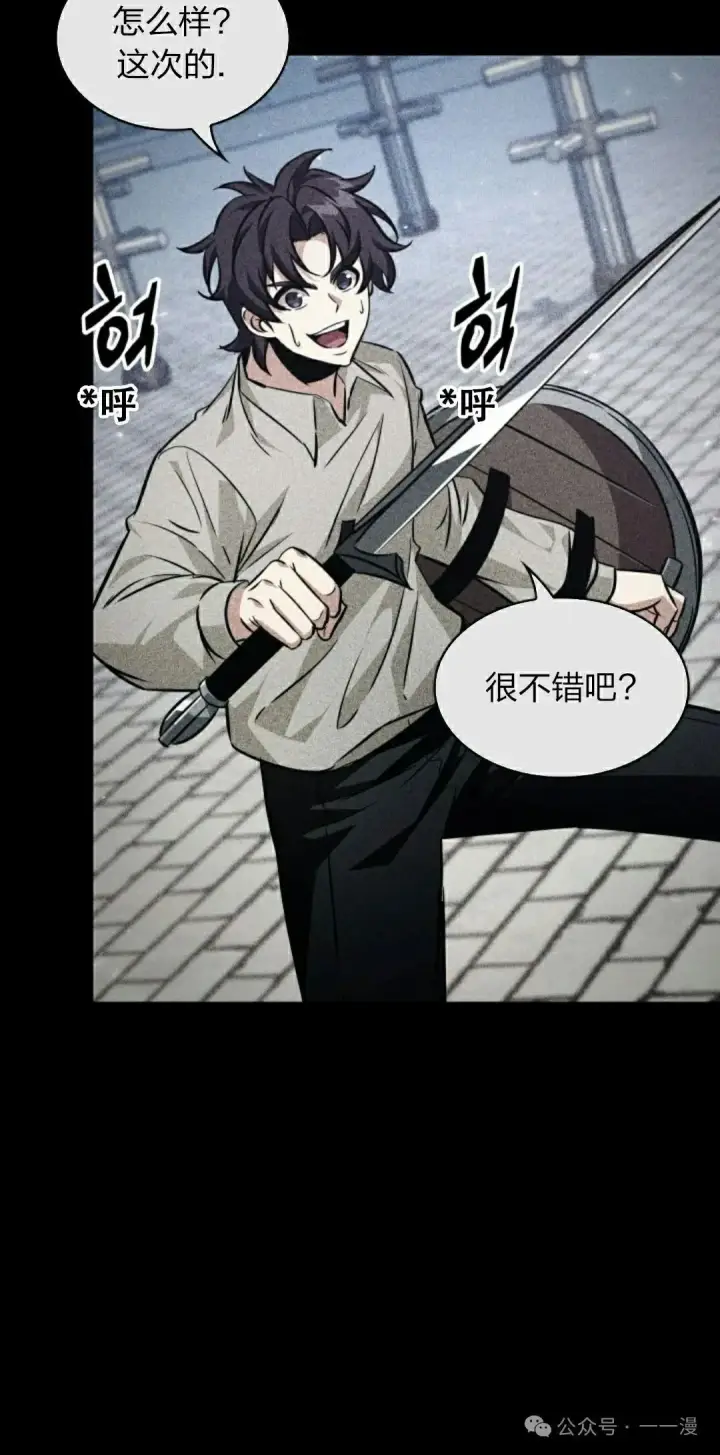 《Pick me up!》第141话图8