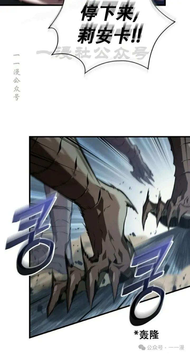 《Pick me up!》第141话图80