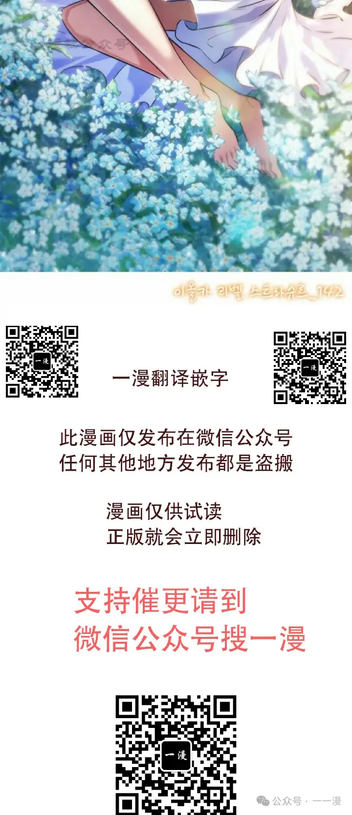 《Pick me up!》第142话图101