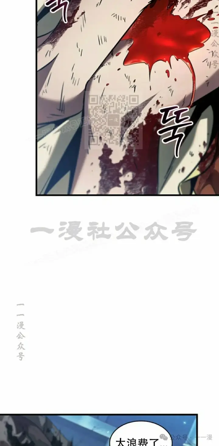 《Pick me up!》第142话图16