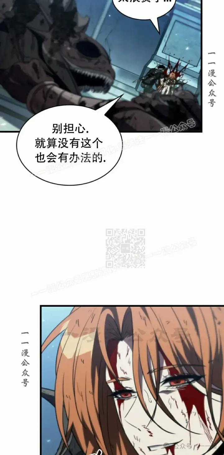 《Pick me up!》第142话图17