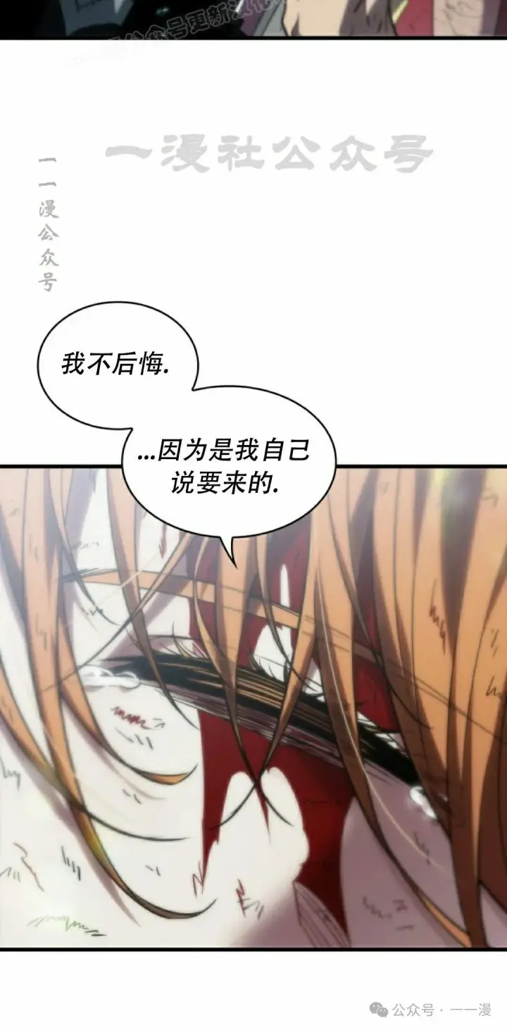 《Pick me up!》第142话图20