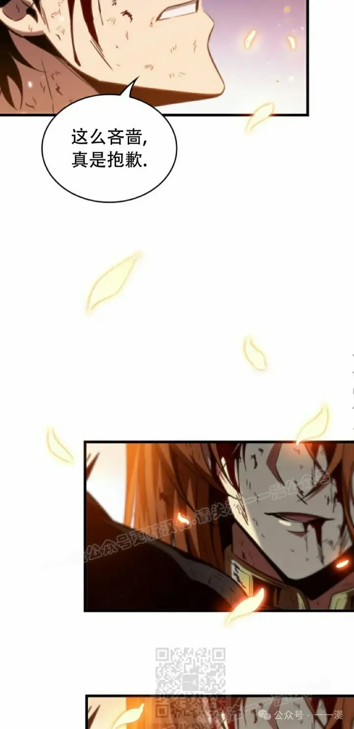 《Pick me up!》第142话图29