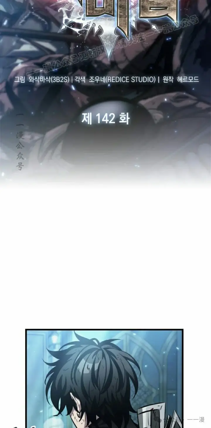 《Pick me up!》第142话图4
