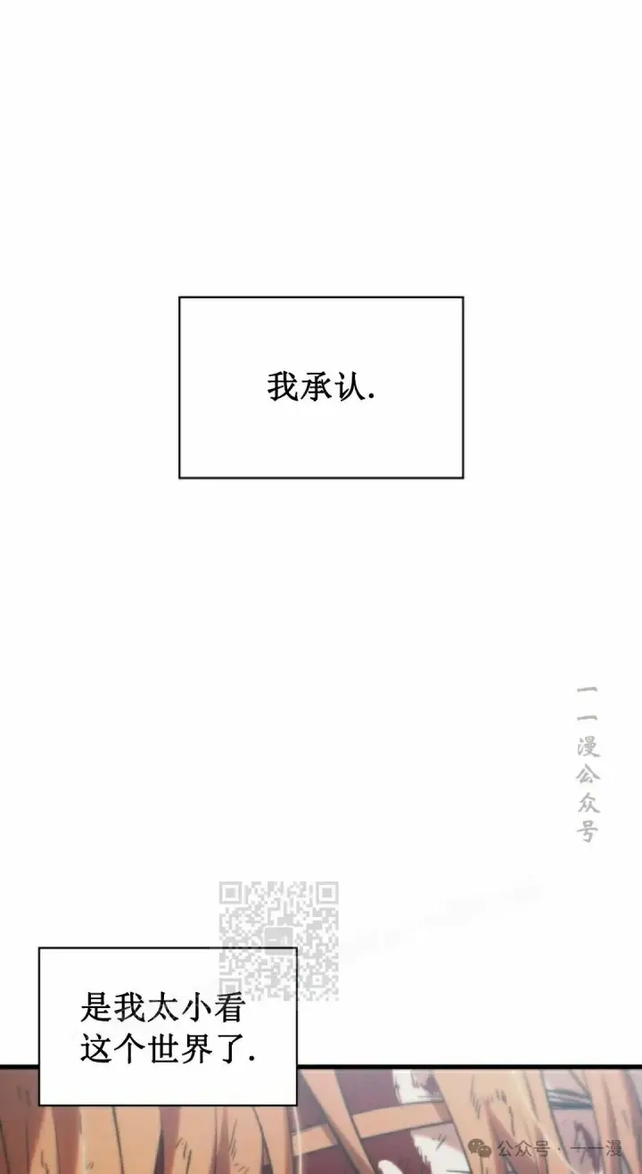 《Pick me up!》第142话图43