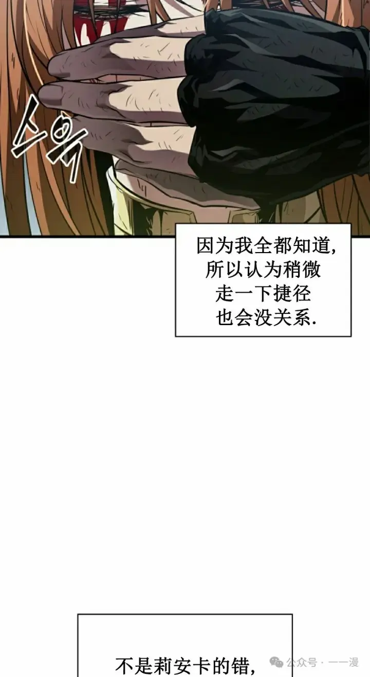 《Pick me up!》第142话图45
