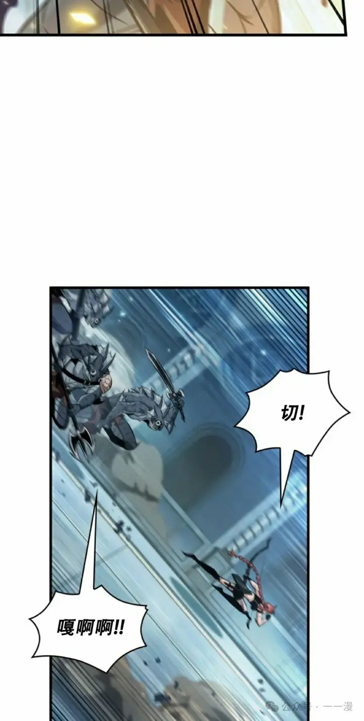 《Pick me up!》第142话图68