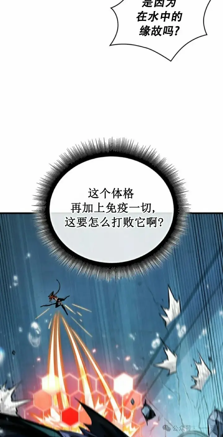 《Pick me up!》第142话图78