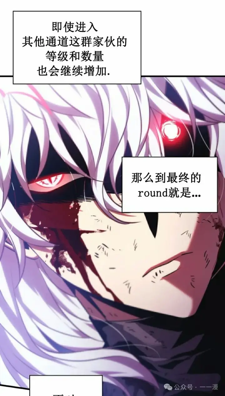 《Pick me up!》第142话图85