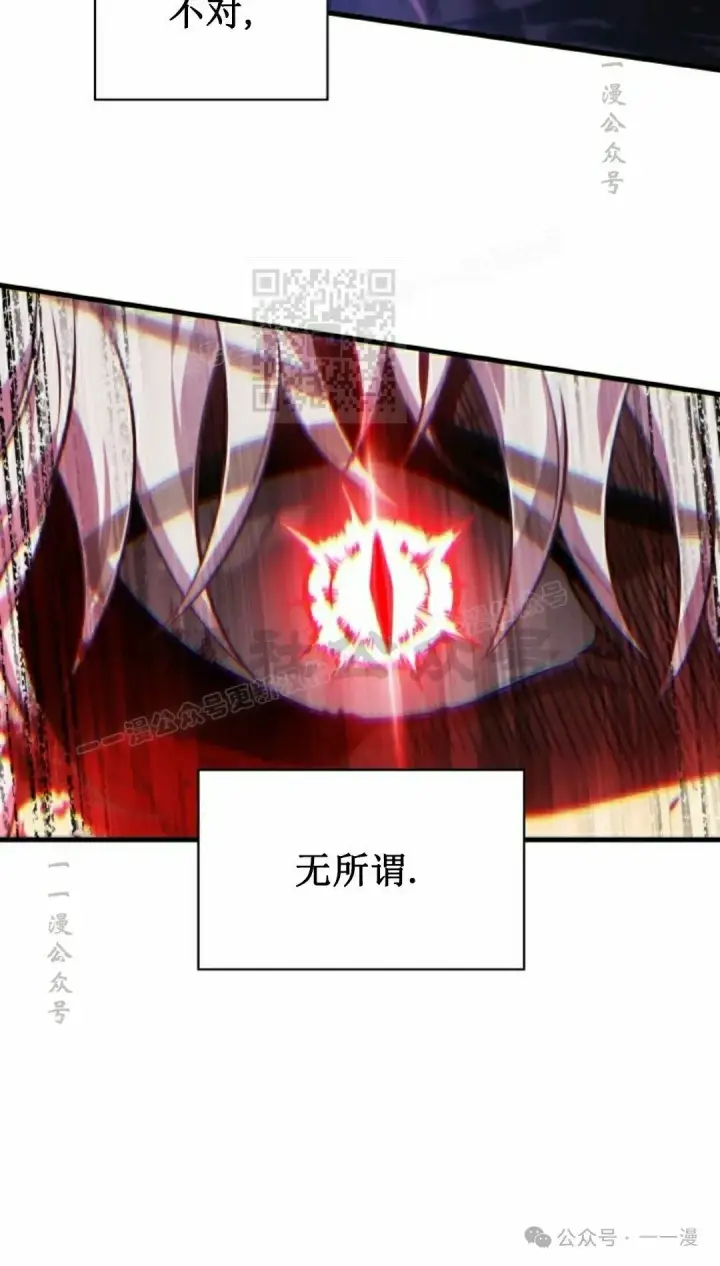 《Pick me up!》第142话图86