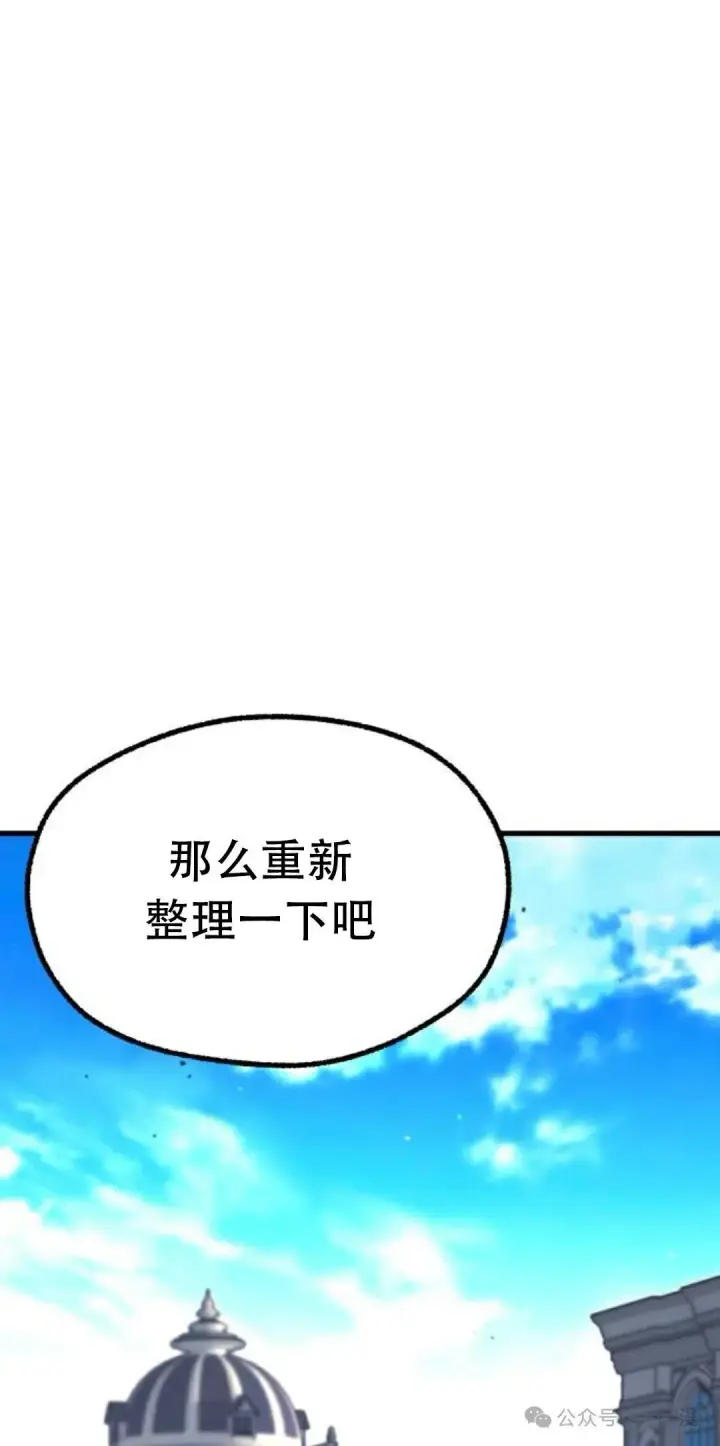 《Pick me up!》第142话图91