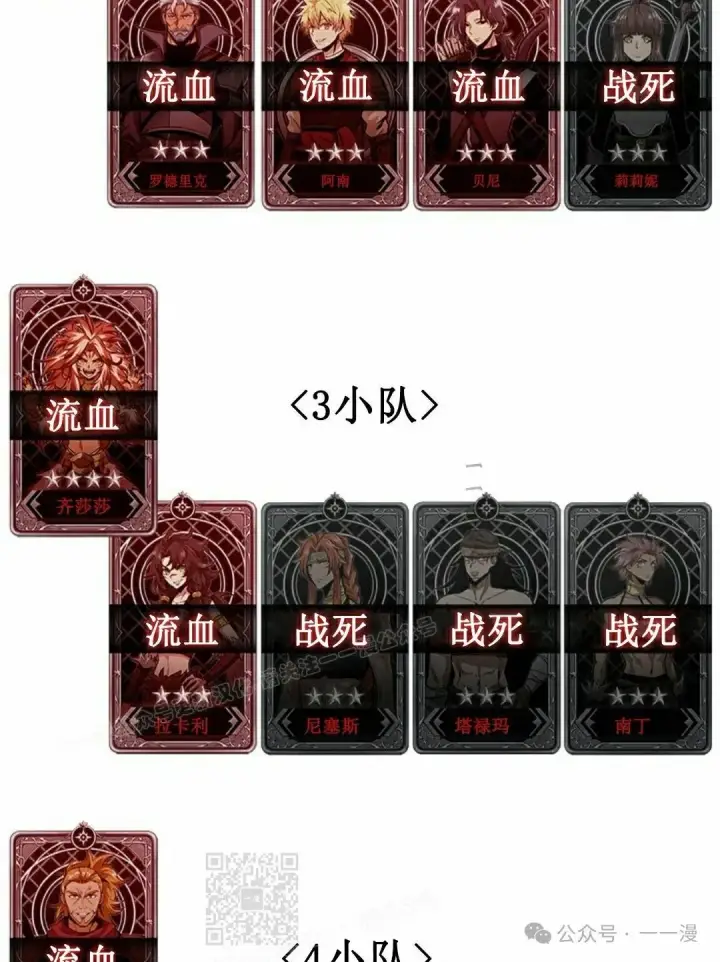《Pick me up!》第143话图119