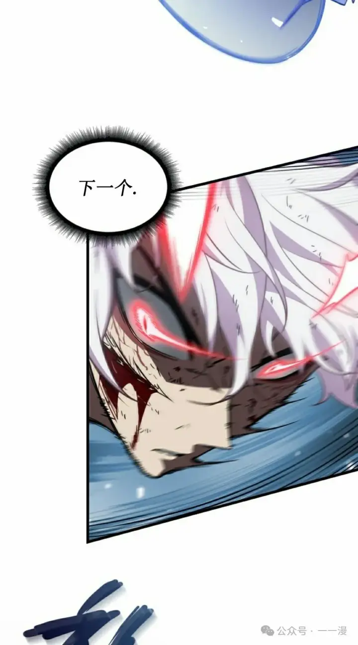 《Pick me up!》第143话图15
