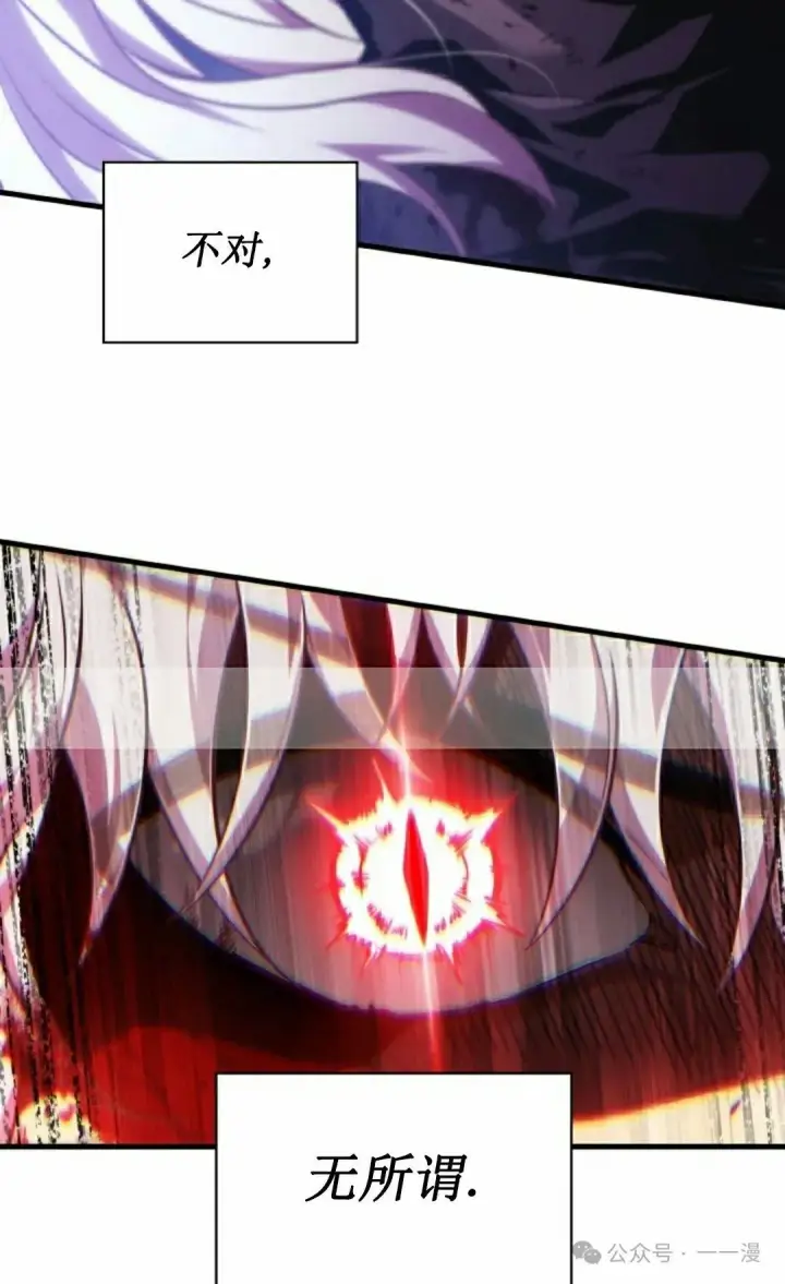 《Pick me up!》第143话图2