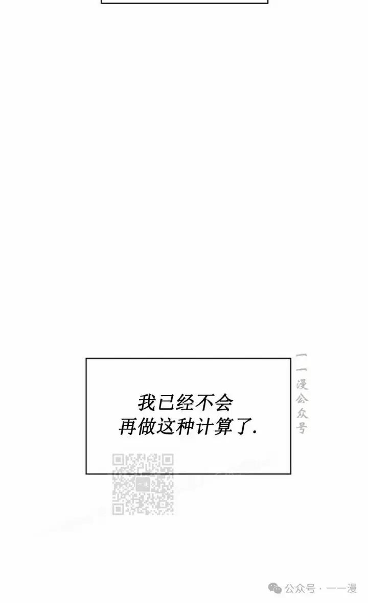《Pick me up!》第143话图3