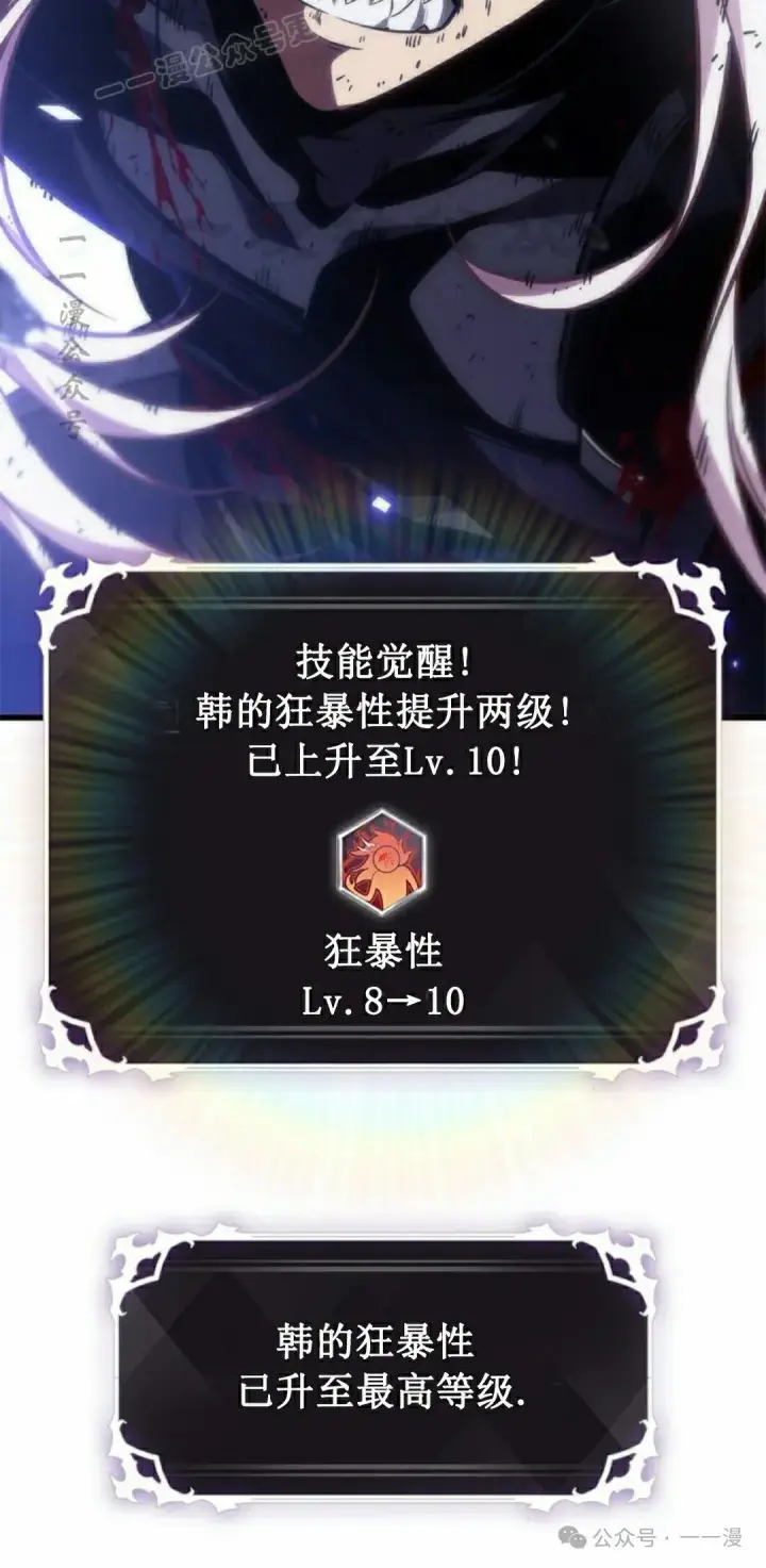 《Pick me up!》第143话图30