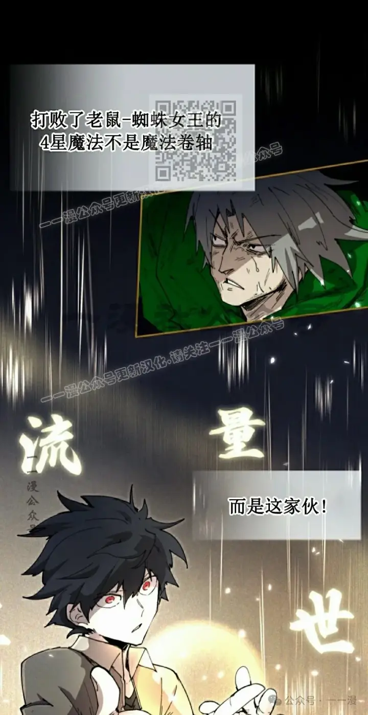《Pick me up!》第143话图41
