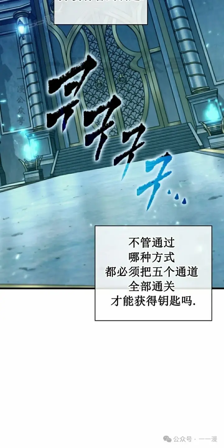 《Pick me up!》第143话图70