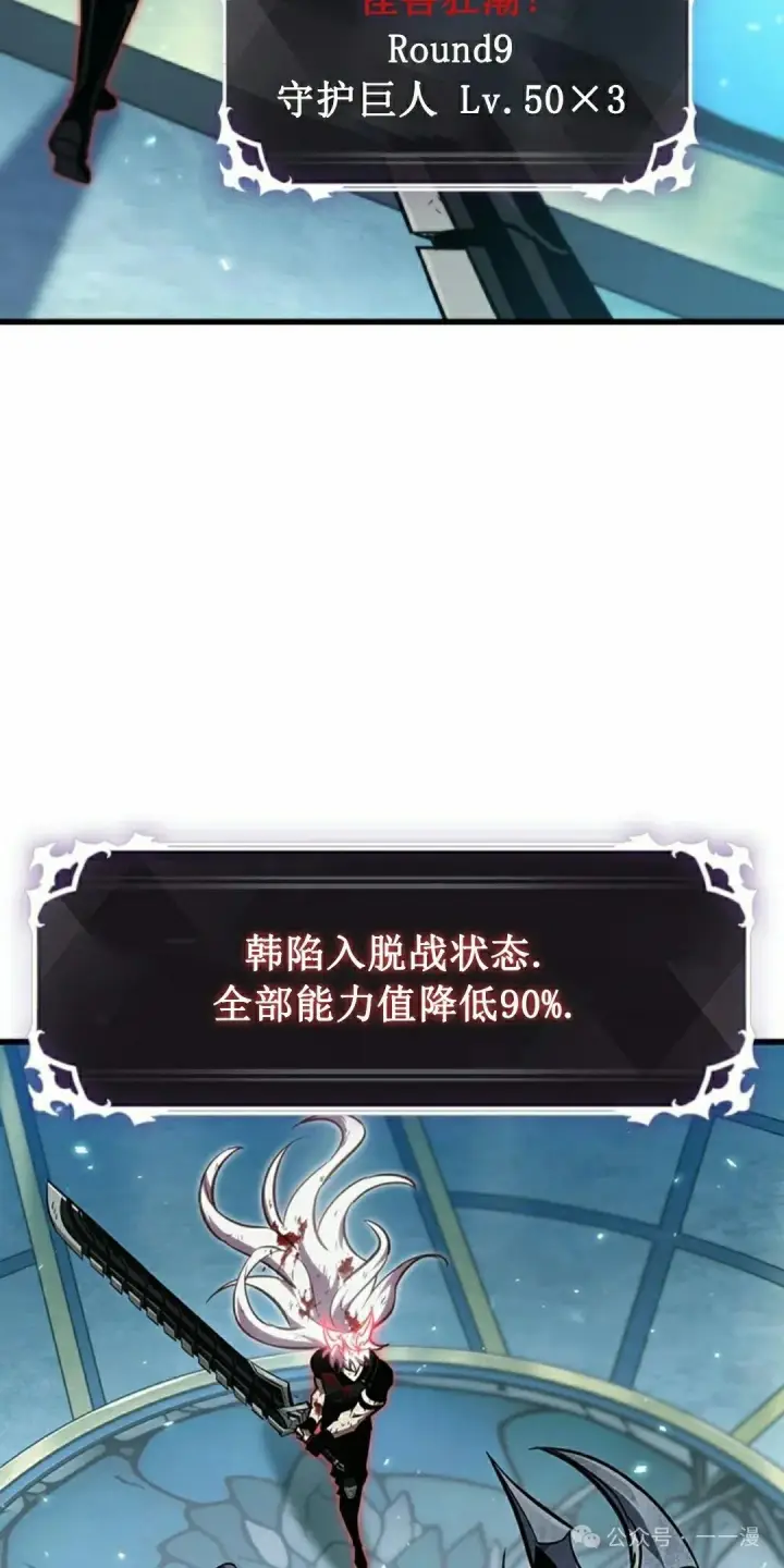 《Pick me up!》第143话图78