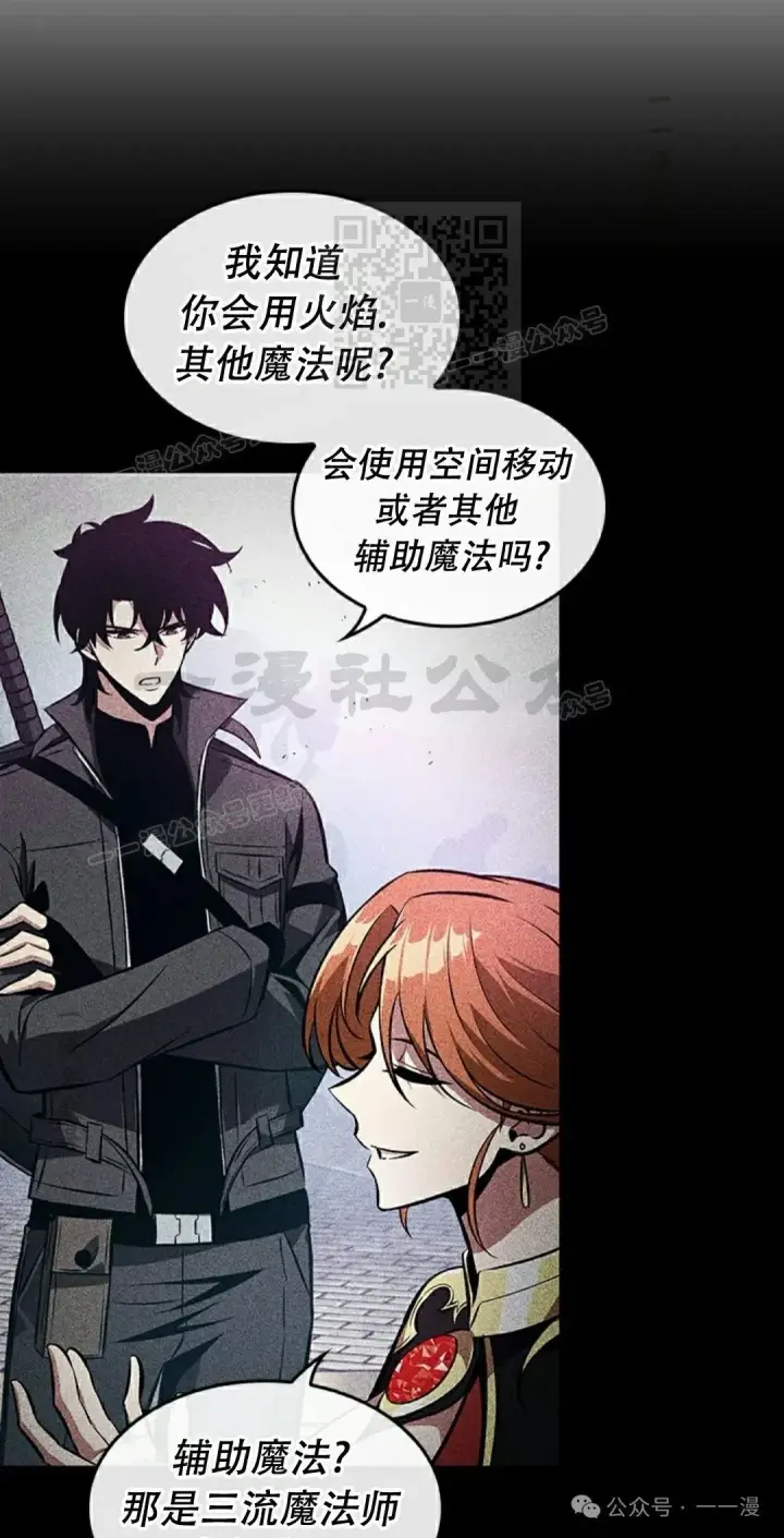 《Pick me up!》第143话图81