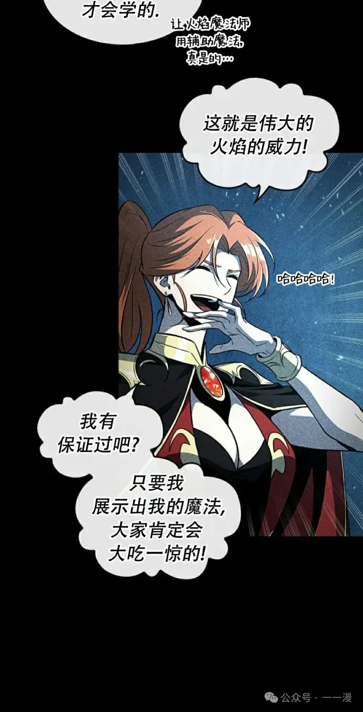 《Pick me up!》第143话图82