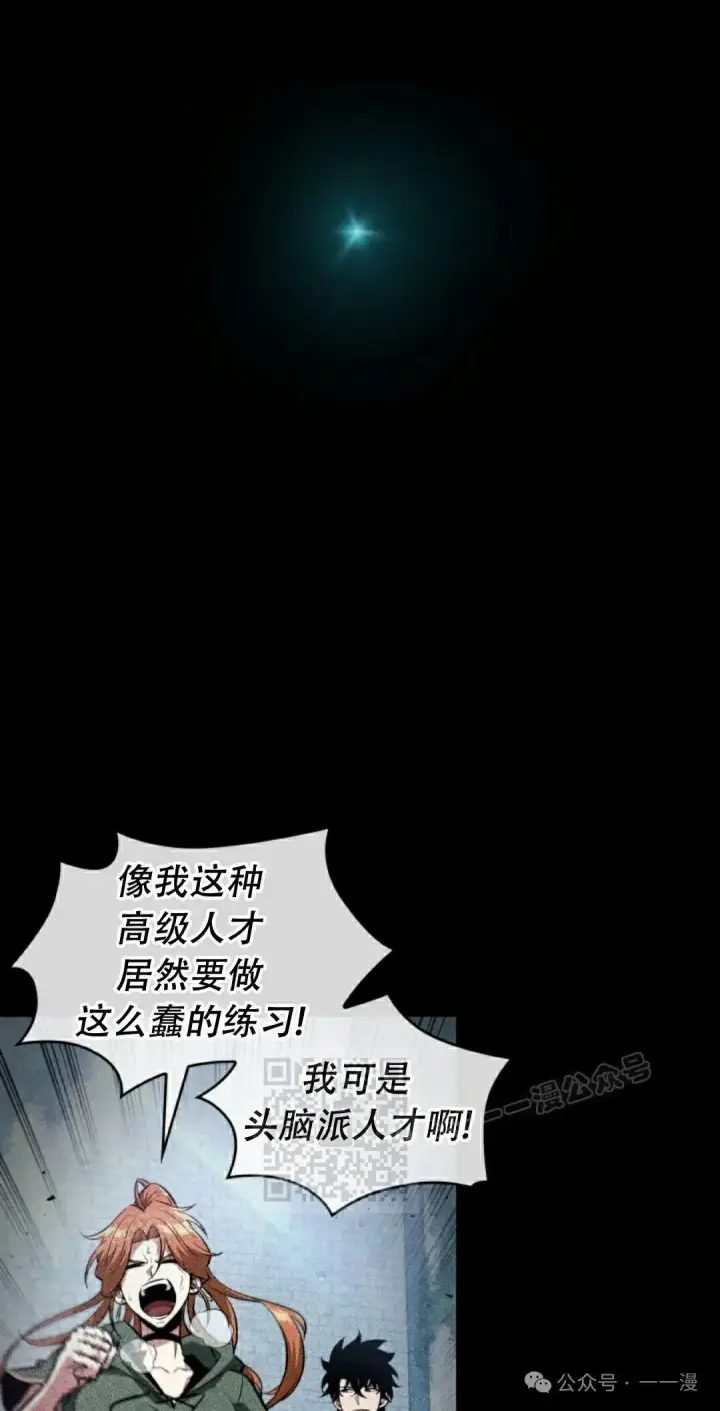 《Pick me up!》第143话图83