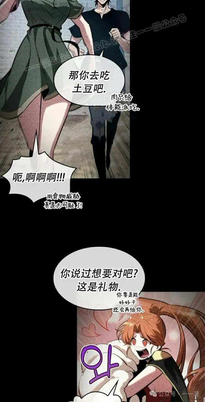 《Pick me up!》第143话图84