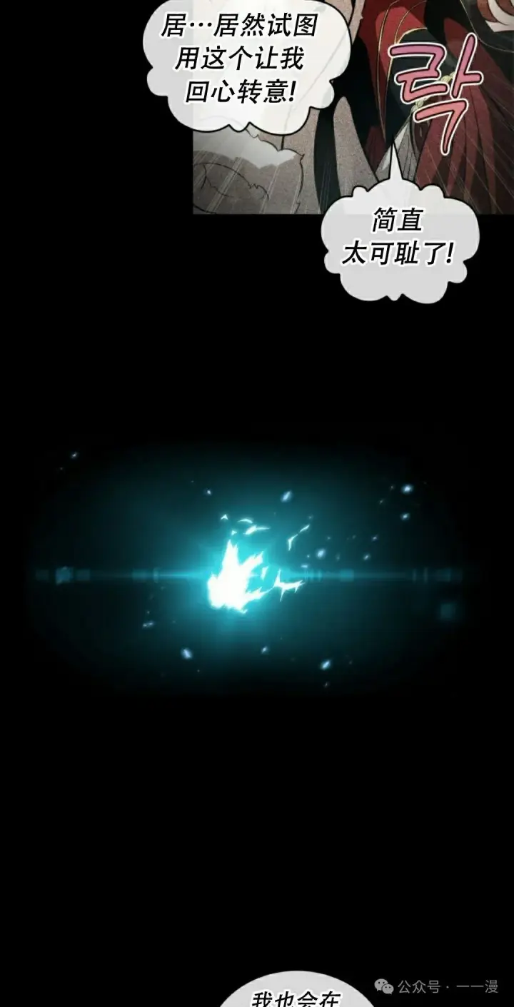《Pick me up!》第143话图85