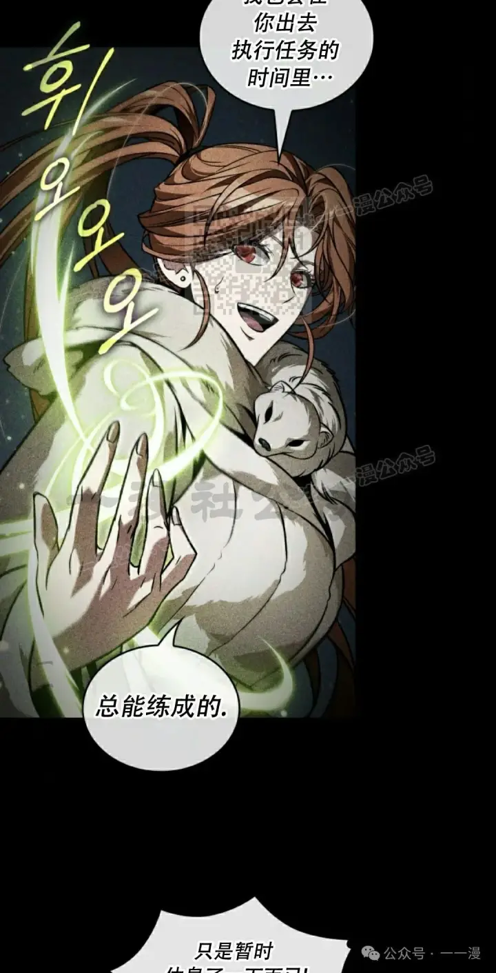《Pick me up!》第143话图86