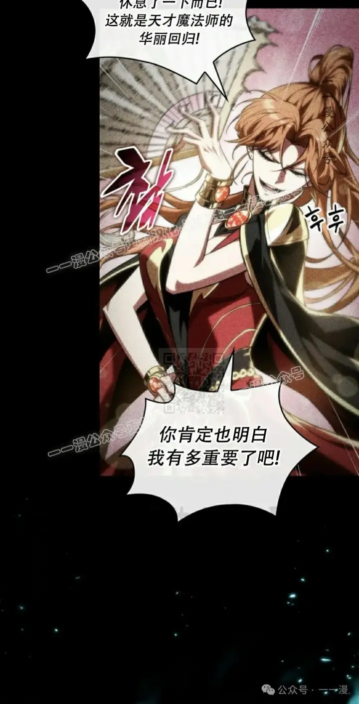 《Pick me up!》第143话图87