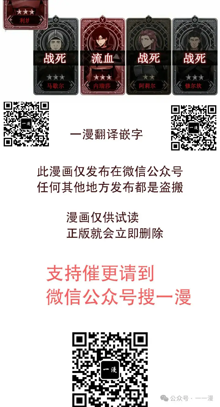 《Pick me up!》第144话图100