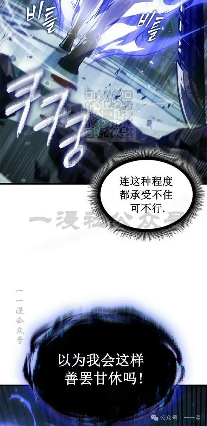 《Pick me up!》第144话图16